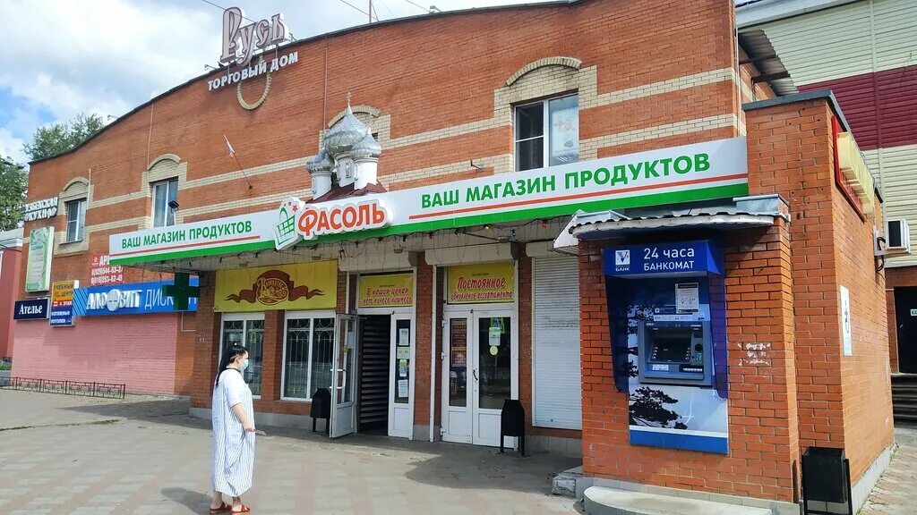 Карла маркса электросталь фото Русь, торговый центр, ул. Карла Маркса, 26, Электросталь - Яндекс Карты