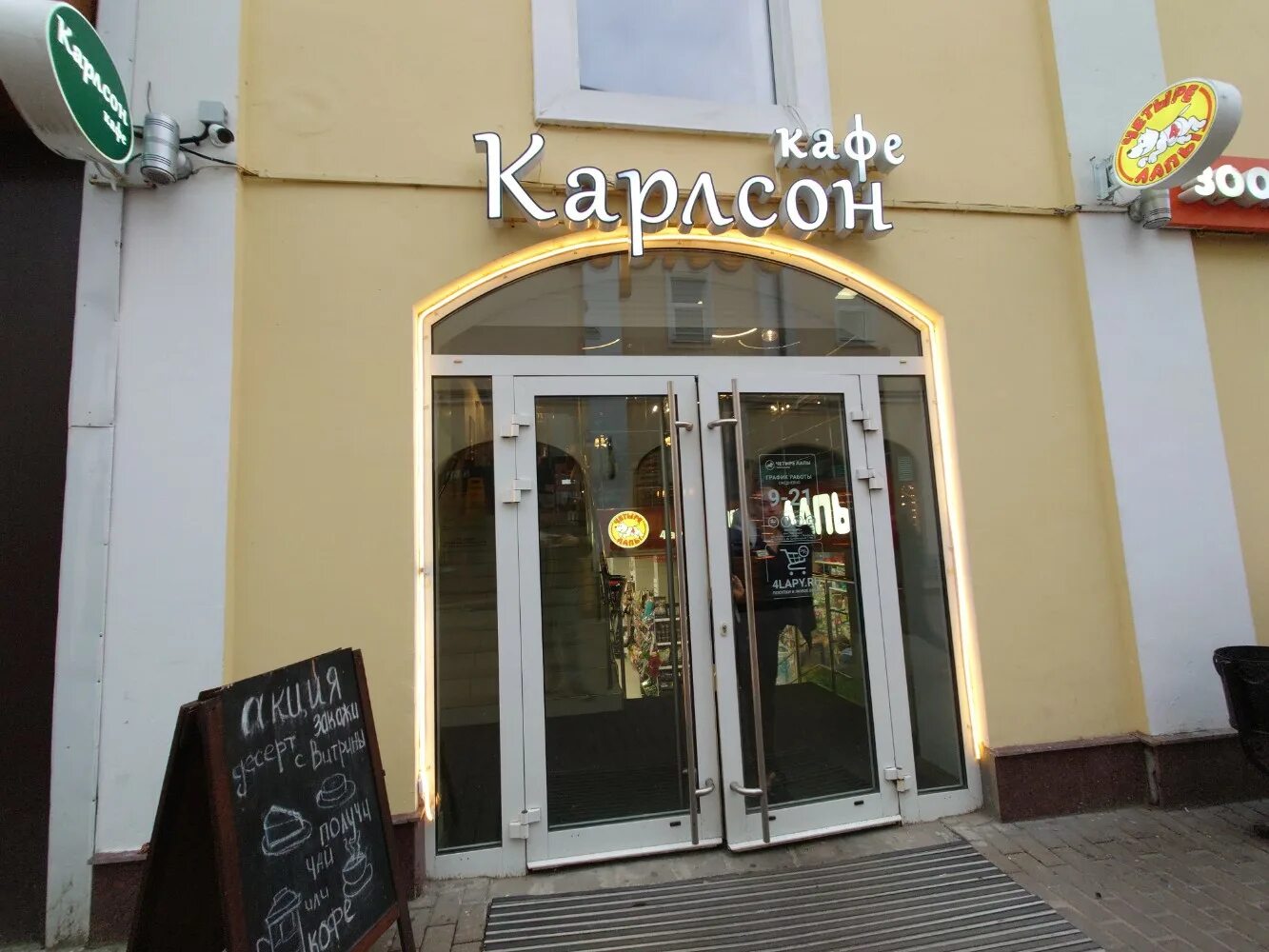 Карлсон кафе фото cafe's Carlson in specifics, ulitsa Gagarina, 5А - Yandex Maps