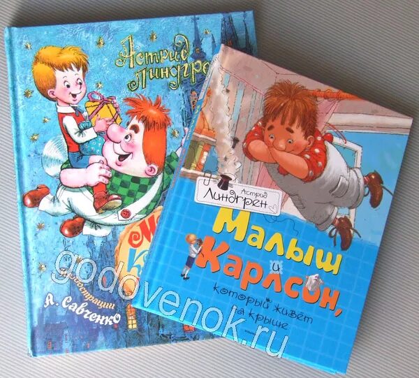 Карлсон книга фото "Малыш и Карлсон, который живет на крыше" - 10 ответов форум Babyblog
