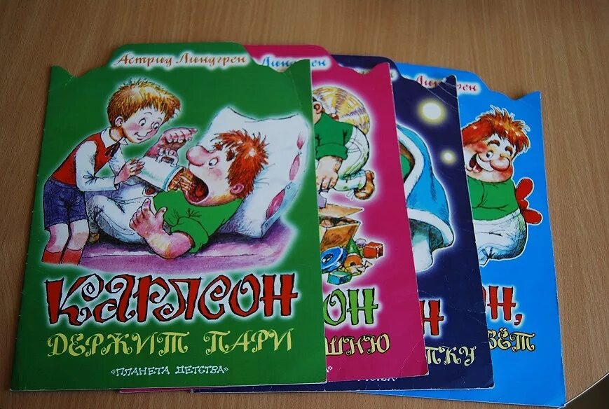 Карлсон книга фото Книжки про Карлсона в мягкой обложке в дар (Москва). Дарудар