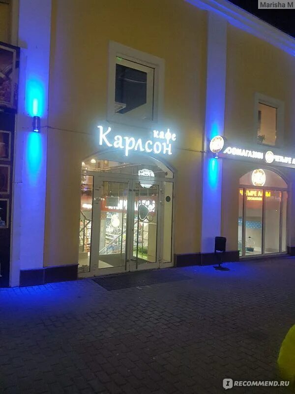Карлсон ул ленина 11 фото carlson33, Владимир - ""Carlson" cafe во Владимире, бюджетное кафе, в центре гор