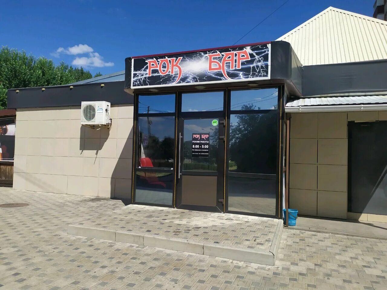 Карлсон завокзальная ул 28а ставрополь фото Photo: Rock Bar, pub, bar, Russia, Stavropol, ulitsa Pirogova, 46/2А - Yandex.Ma