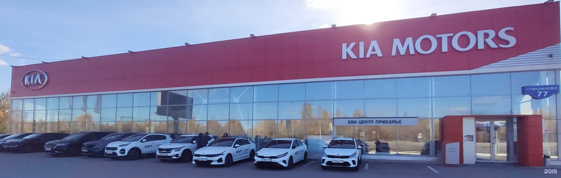 Карлссон пермь ул спешилова 107 фото Автосалоны перми адреса: найдено 83 изображений
