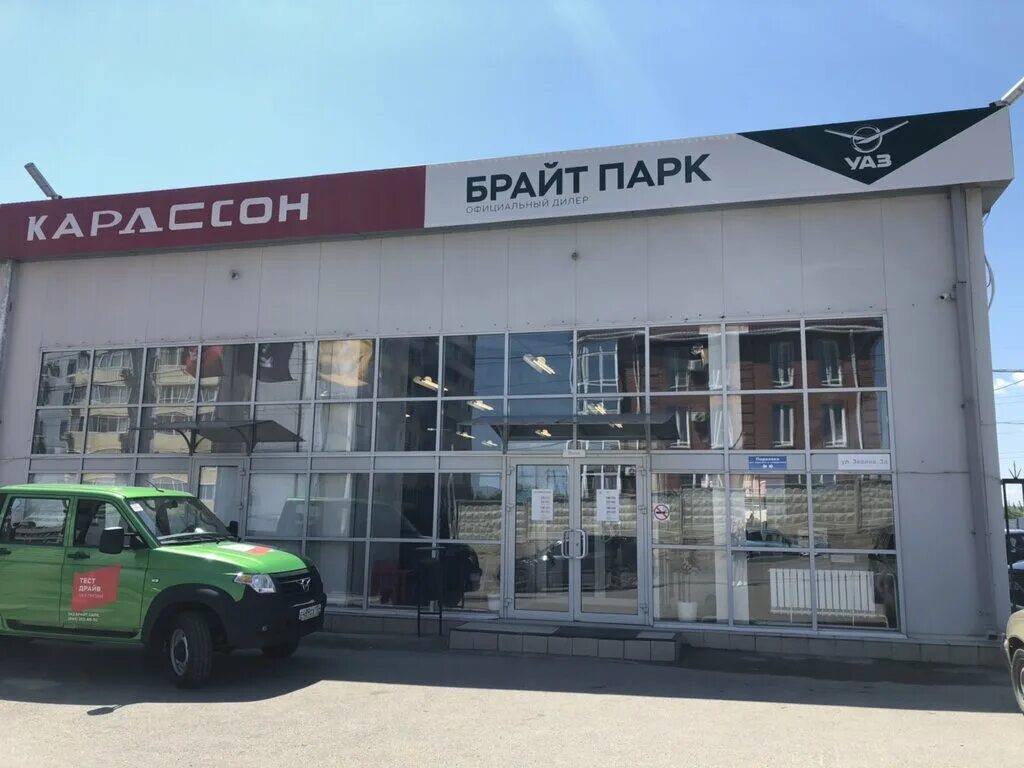 Карлссон ул зевина 3д волгоград фото Больше не работает: УАЗ Брайт парк, официальный дилер УАЗ, автосалон, Волгоград,