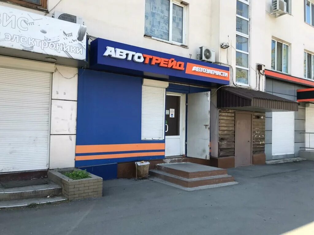 Карлюкс военное ш 38 стр 2 фото Автотрейд, магазин автозапчастей и автотоваров, Военное ш., 36, Владивосток - Ян