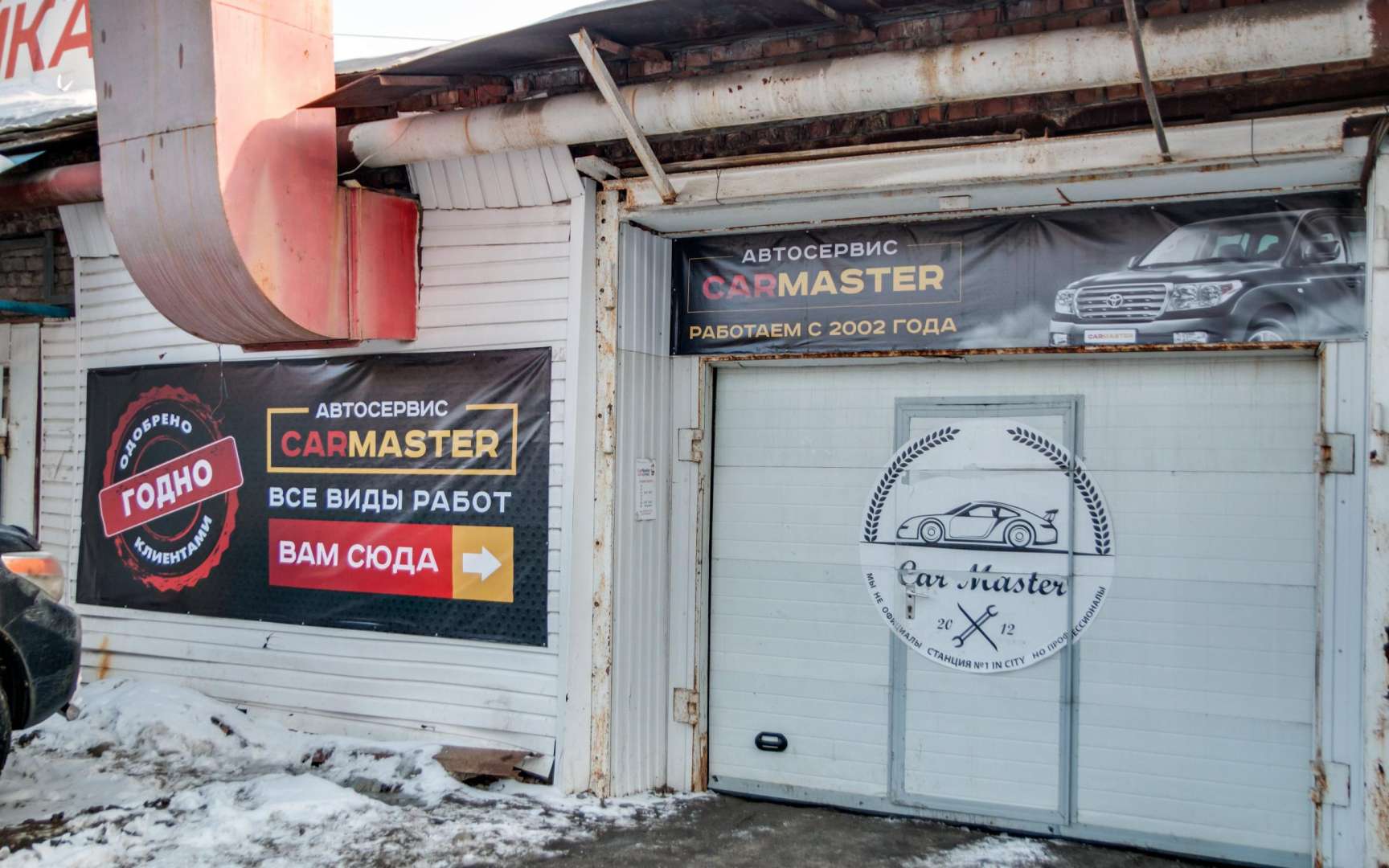 Кармастер промышленная ул 8 фото Фотографии Автосервис CarMaster - Самара, проспект Масленникова, 4а - галерея - 