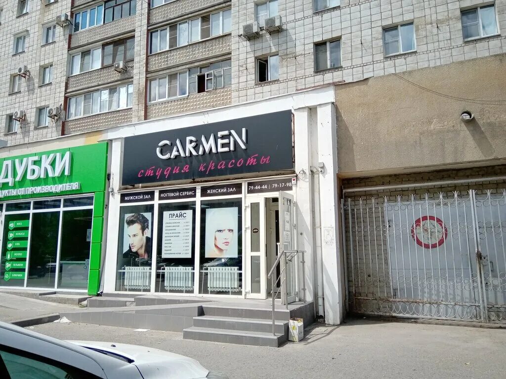 Кармен ул толбухина 9 корп 1 фото Фото: Кармен, салон красоты, ул. Менжинского, 11А, Волгоград - Яндекс.Карты