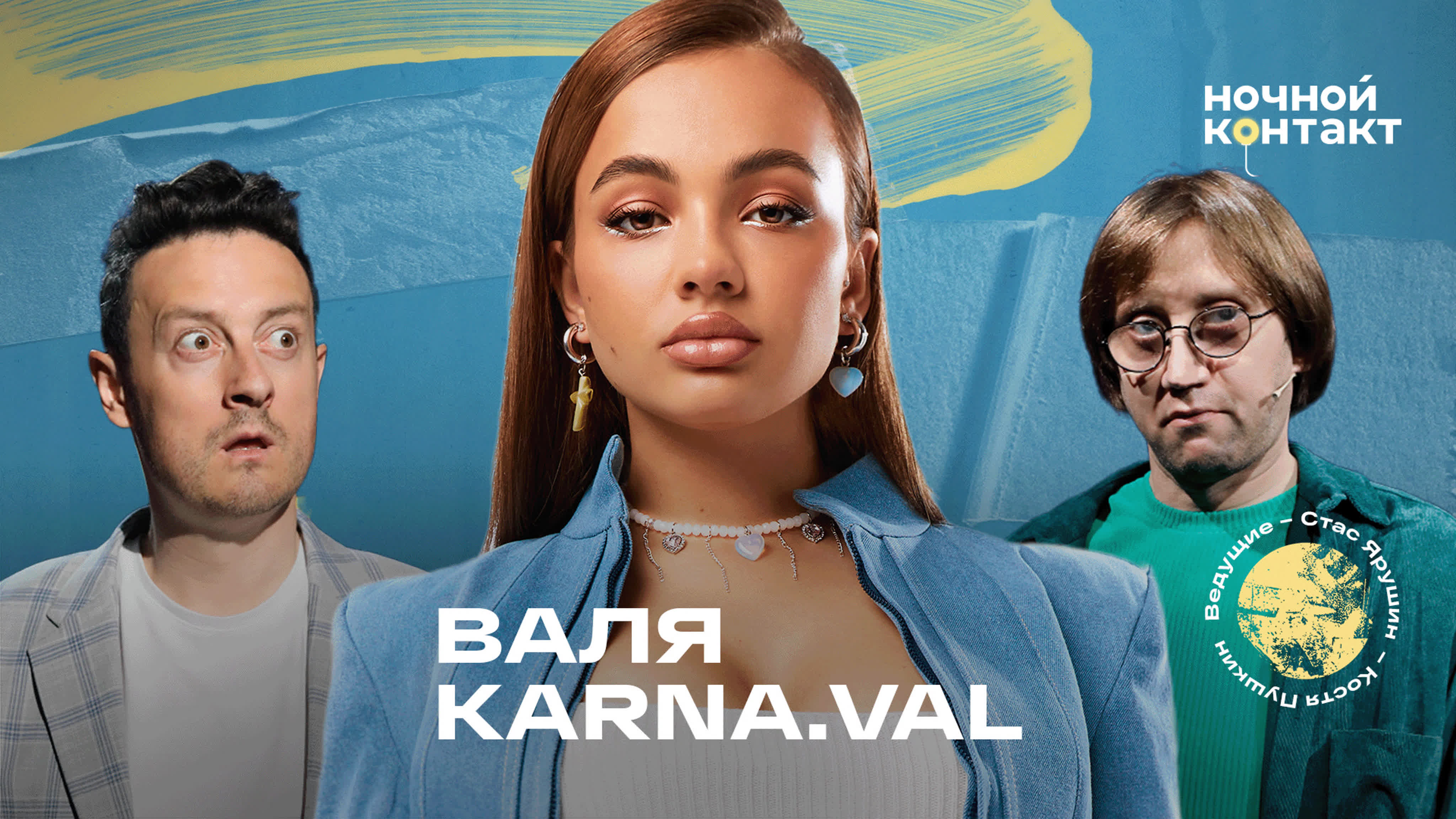 Карнавал дип фейк фото Шоу с валей