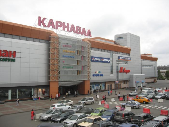 Карнавал екатеринбург фото Карнавал Екатеринбург Фото - Telegraph