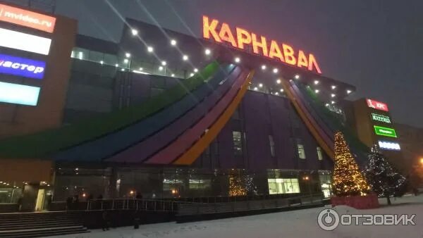 Карнавал московская ул 96 чехов фото Отзыв о ТРЦ Карнавал (Россия, Чехов) Пользуется популярностью в городе.