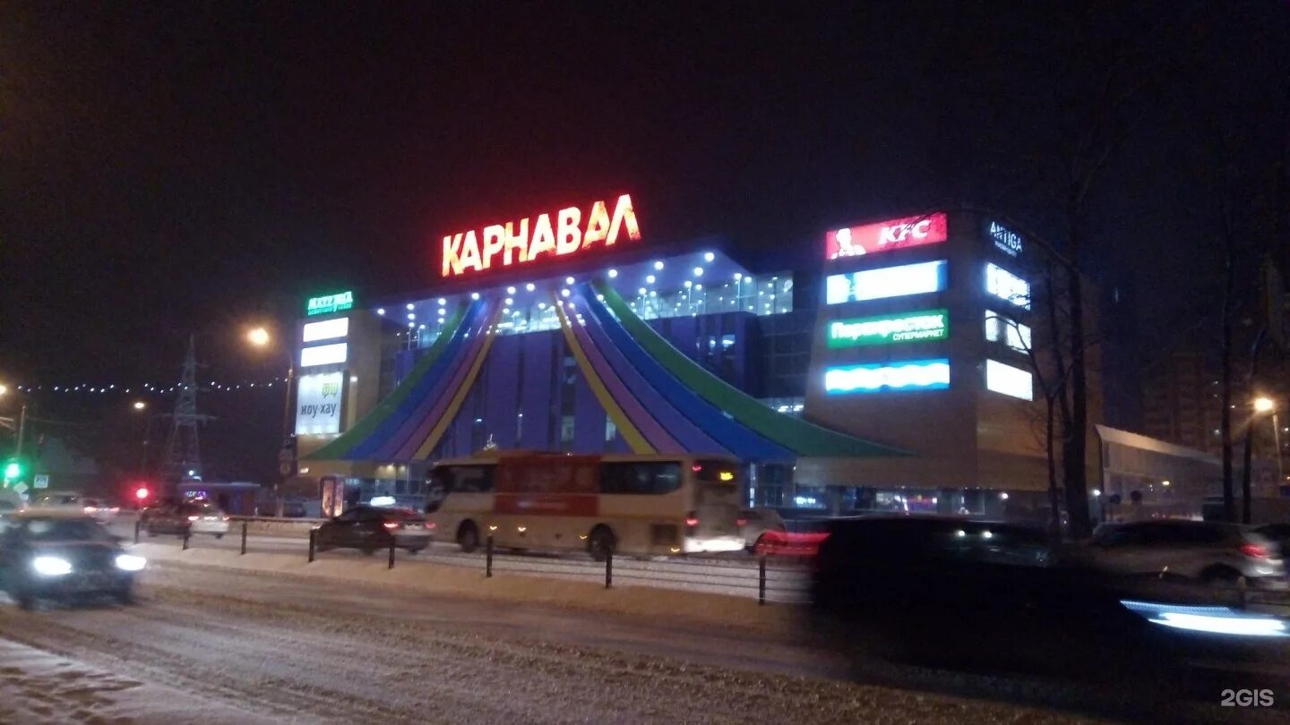 Карнавал московская ул 96 фото Трц карнавал чехов