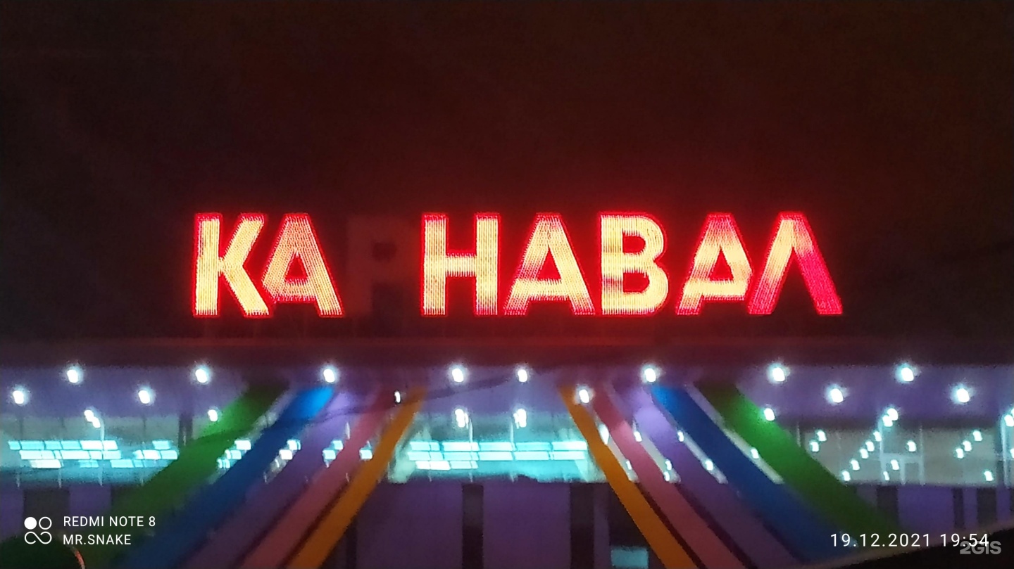Карнавал московская ул 96 фото Карнавал московская ул 96: найдено 86 картинок
