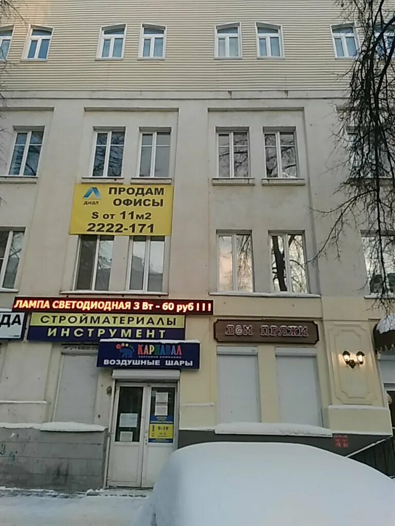 Карнавал первомайская ул 77 фото Карнавал, товары для праздника, Первомайская ул., 77, Екатеринбург, Россия - Янд