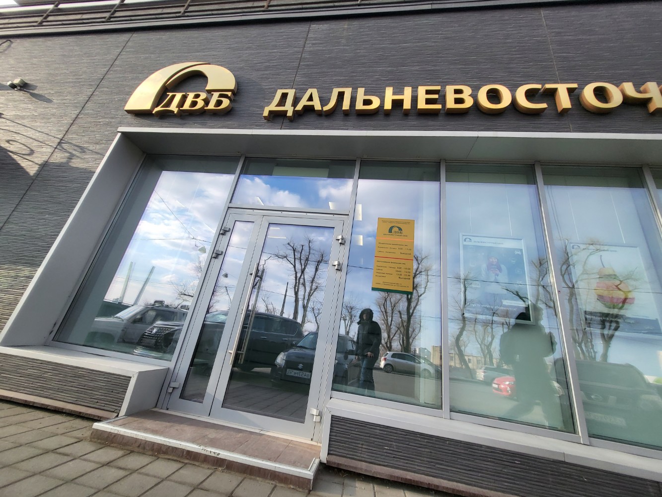 Карнавал светланская ул 147 фото Особенности банка Двб во Владивостоке, Светланская улица, 83 - Яндекс Карты