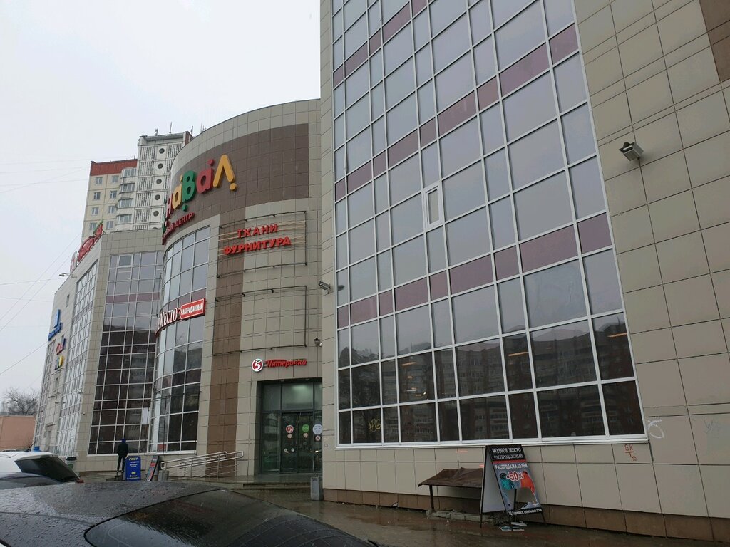 Карнавал уинская ул 8а фото Карнавал, торговый центр, Уинская ул., 8А, Пермь - Яндекс Карты
