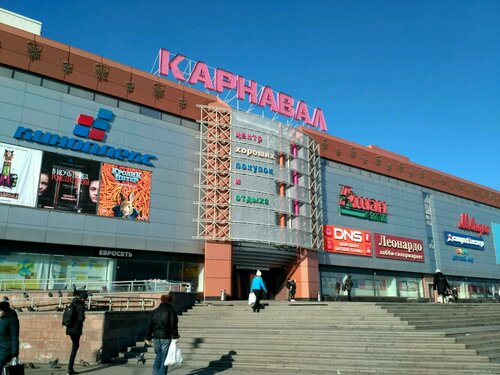 Карнавал ул халтурина 55 фото и видео Больше не работает: Буду Мамой, магазин для будущих мам, Свердловская область, Е