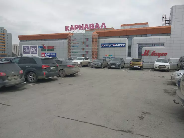 Карнавал ул халтурина 55 фото и видео Карнавал екатеринбург - Азимут Тур
