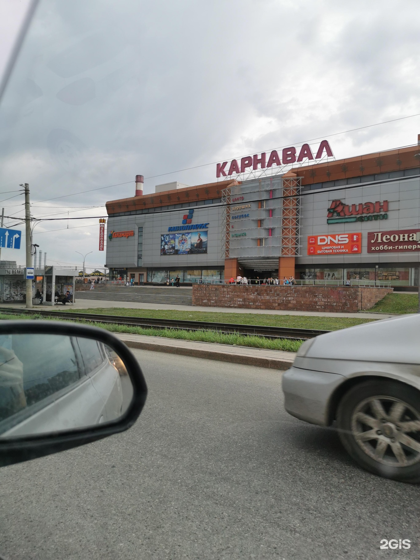 Карнавал ул халтурина 55 фото и видео Карнавал, торгово-развлекательный центр Екатеринбург, Халтурина, 55 - телефон, а