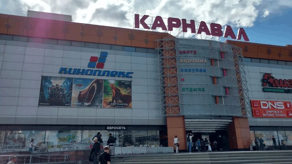 Карнавал ул халтурина 55 фото и видео Кинотеатр "Киноплекс". Подробная информация: расписание, фото, адрес и т. д. на 