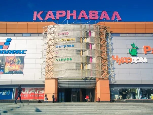 Карнавал ул халтурина 55 фото и видео ТЦ "Карнавал" Заречный, Верх-Исетский район, 2008 год 2022 EKATERINBURG XXI ВКон