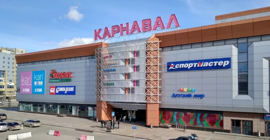 Карнавал ул красная площадь 30 фото Карнавал екатеринбург карта