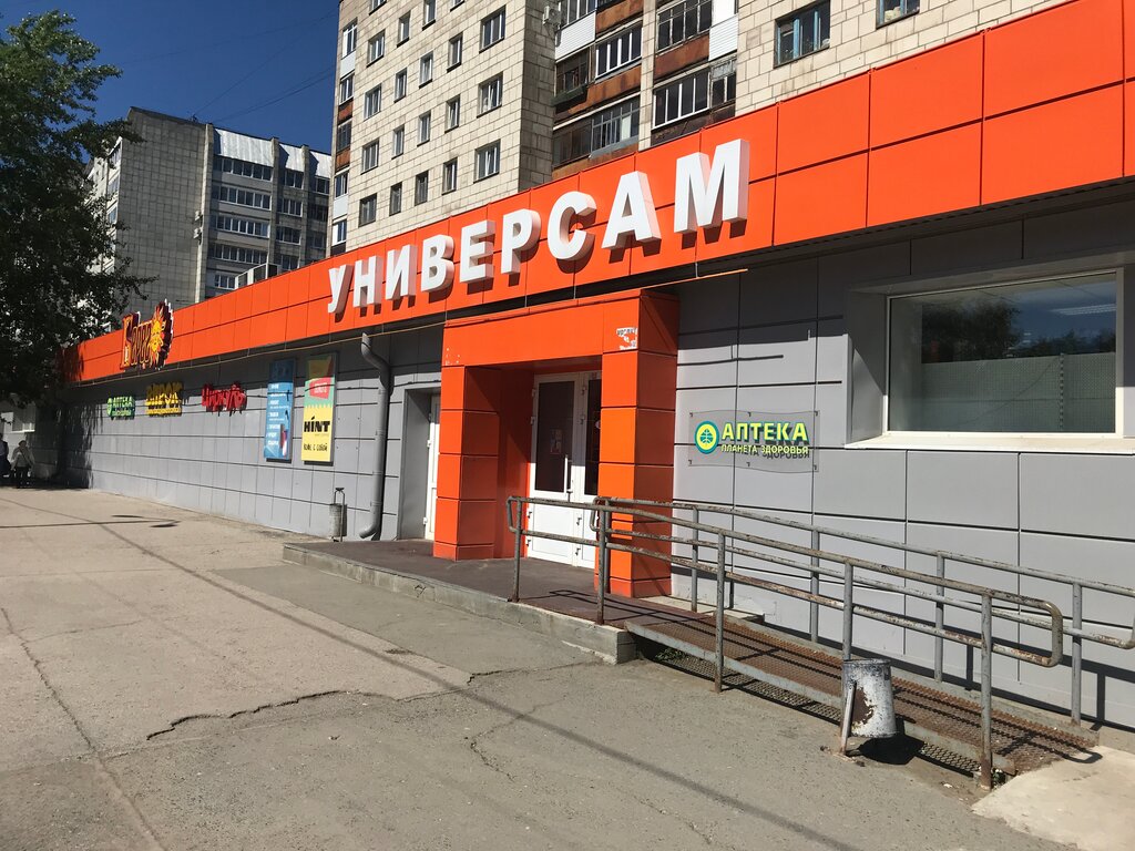 Карнавал ул мильчакова 19 фото Bereg, supermarket, Perm, Milchakova Street, 23 - Yandex Maps