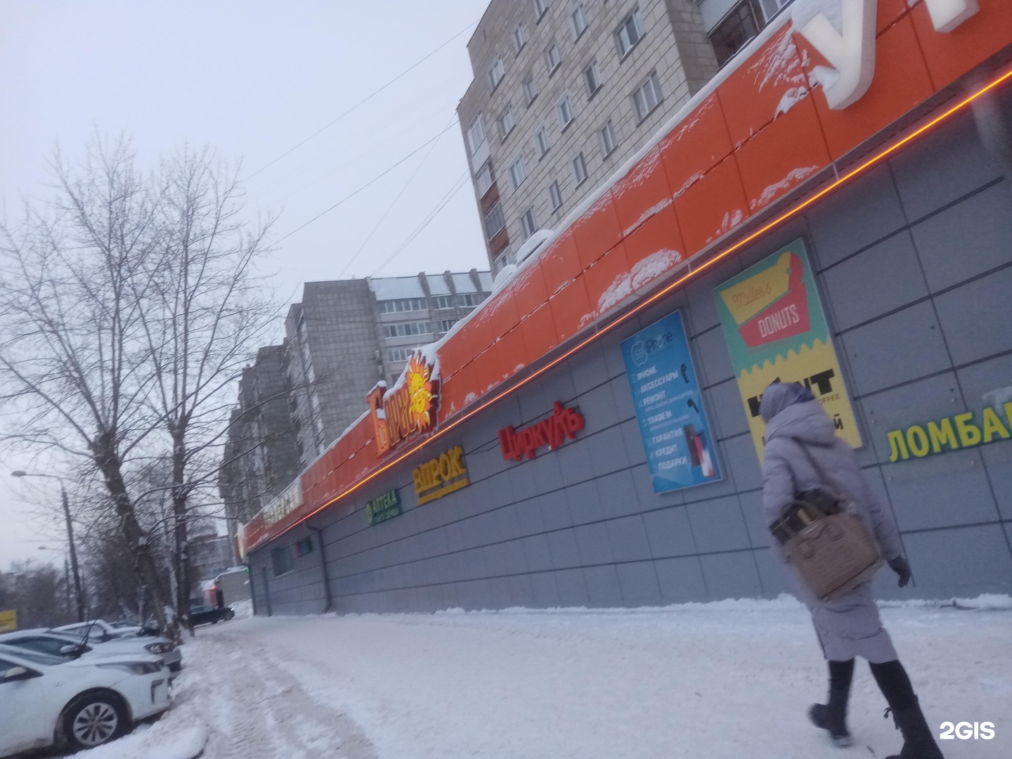 Карнавал ул мильчакова 19 фото Берег, сеть универсамов домашней еды, Мильчакова, 23, Пермь - 2ГИС