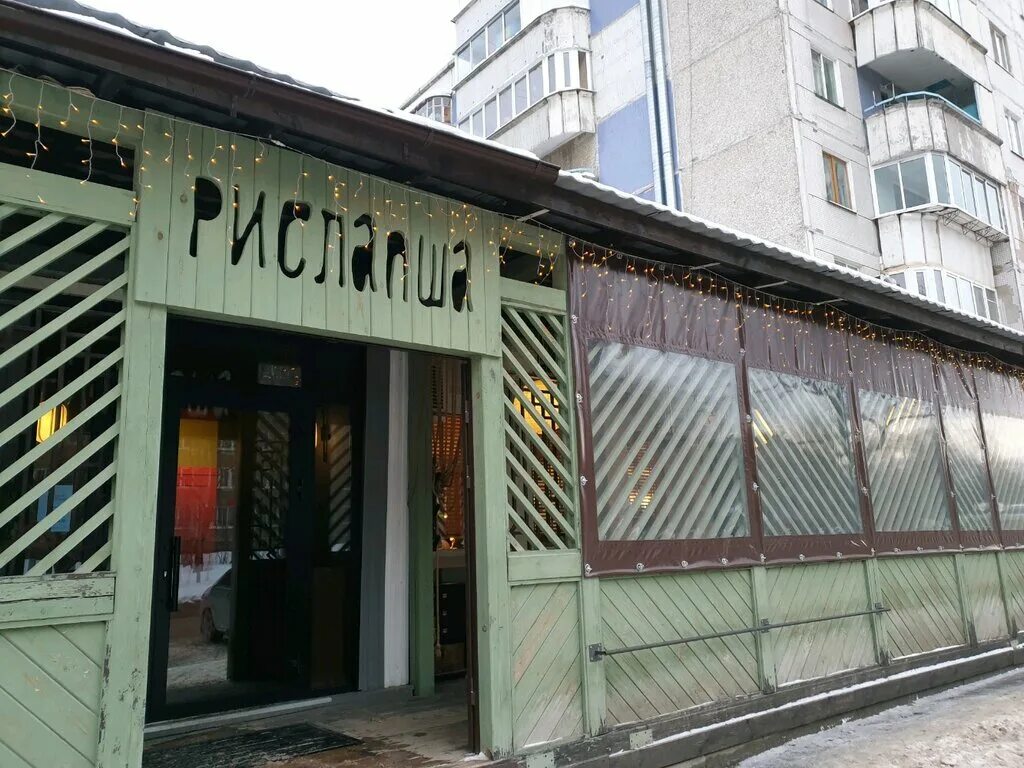 Карнавал ул мильчакова 19 фото РисЛапша, кафе, ул. Мильчакова, 33/1, Пермь, Россия - Яндекс.Карты
