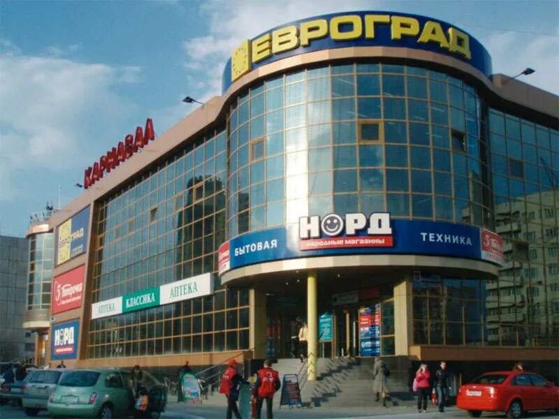 Карнавал ул молодогвардейцев 53 челябинск фото ТК Карнавал, ул. Молодогвардейцев, 53 2 РПК "PRO-Движение"