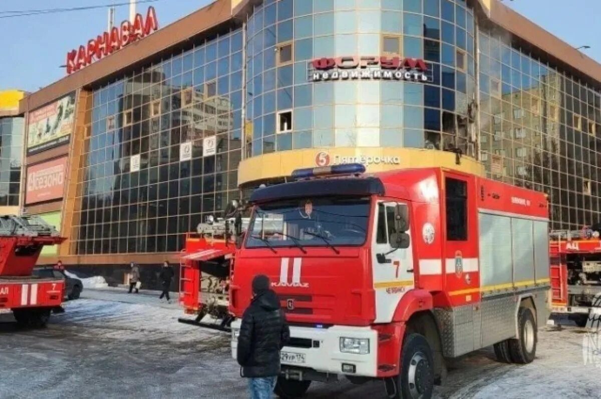 Карнавал ул молодогвардейцев 53 челябинск фото 200 человек эвакуировались из ТК в Челябинске из-за пожара АиФ Челябинск