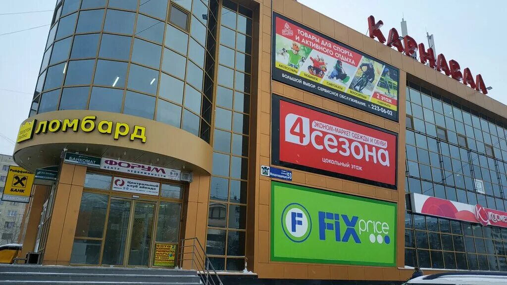 Карнавал ул молодогвардейцев 53 фото Markerprom, labeling, bar coding, Chelyabinsk, ulitsa Molodogvardeytsev, 53 - Ya