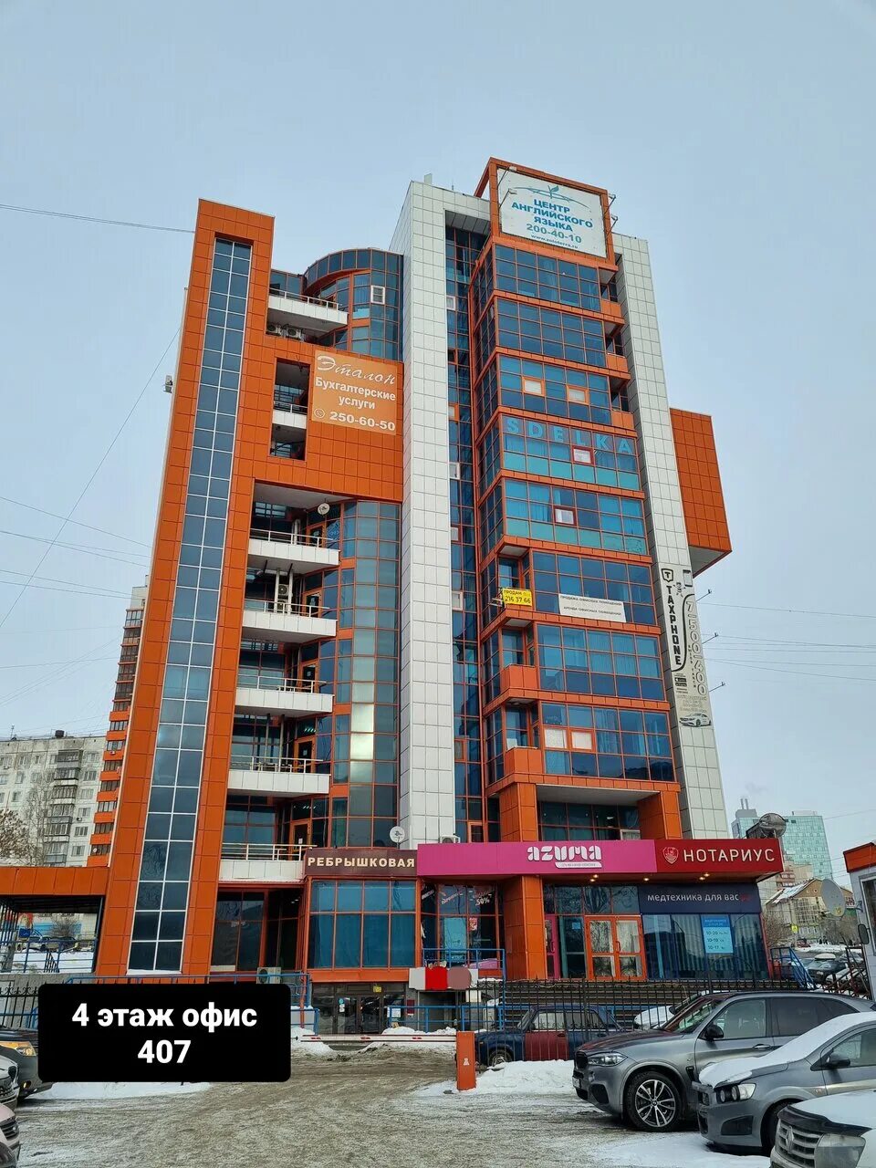 Карнавал ул молодогвардейцев 53 фото Отзывы о "Сантана", Россия, Челябинск, улица Молодогвардейцев, 60В - Яндекс.Карт