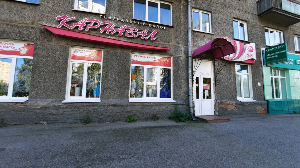 Карнавал ул спартака 24 фото Панорама: Карнавал, карнавальные, театральные и танцевальные костюмы, ул. Спарта