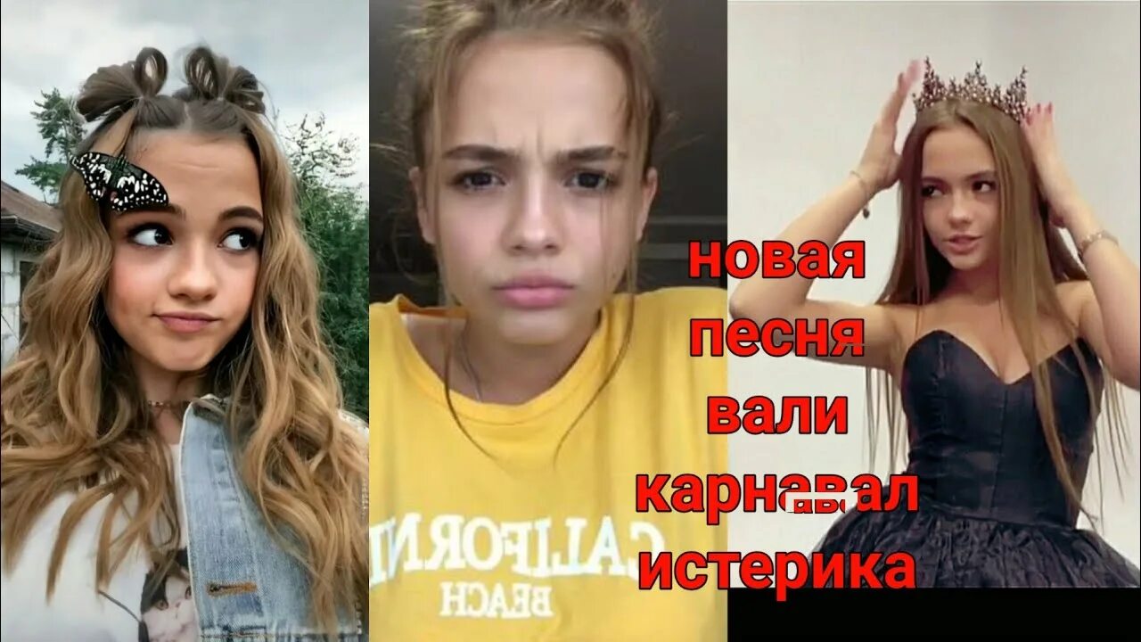 Карнавал валя пластика до и после фото валя карнавал истерика ( ❤) - YouTube