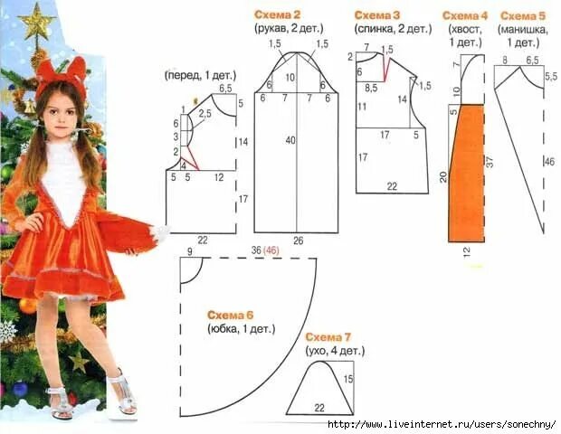Карнавальные костюмы детские скачать выкройку 5084531_997_2 (620x480, 112Kb) Детские выкройки одежды, Выкройки детской одежды,