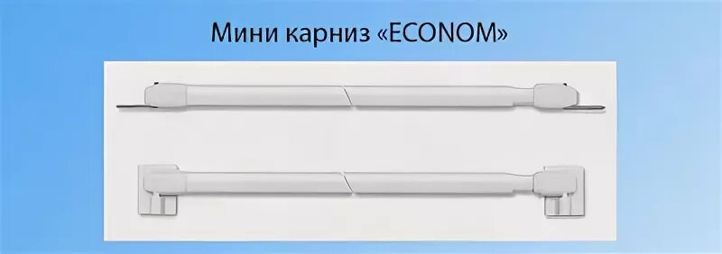 Карниз кафе для пластиковых окон фото Мини карниз кафе без сверления - 4sofa.ru