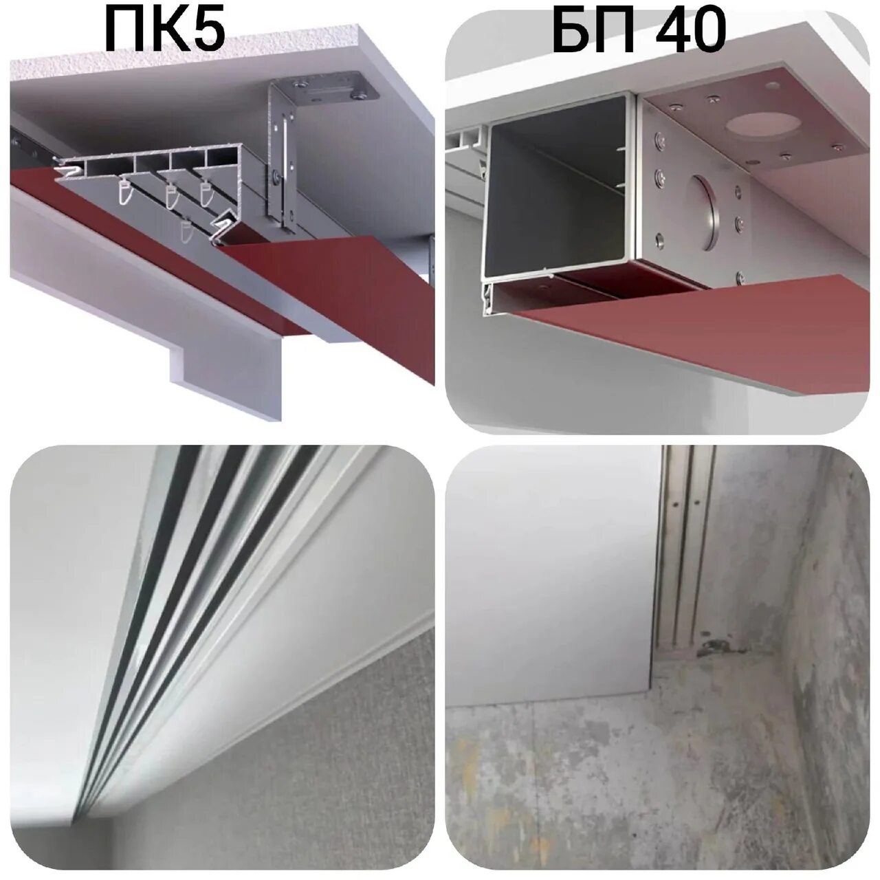 Карниз пк 5 для натяжных фото Карниз пк5
