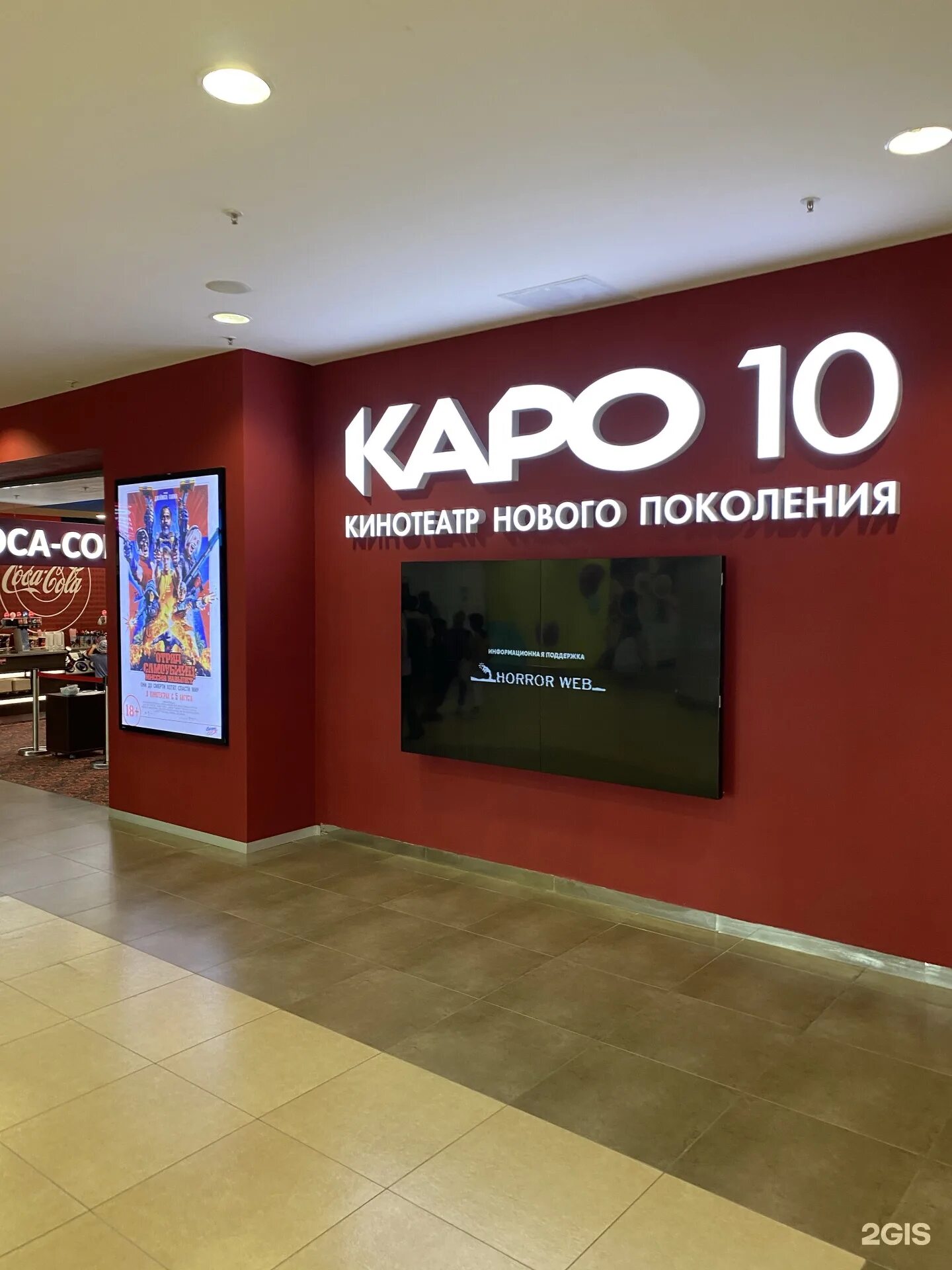 Каро 10 галерея ул гоголя 13 фото Новосибирск улица гоголя 13 каро 10 галерея