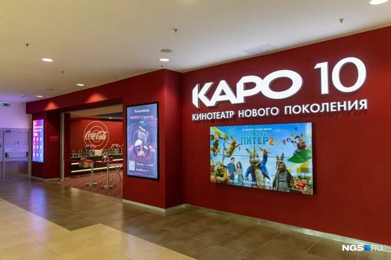 Каро 10 галерея ул гоголя 13 фото Кинотеатр "КАРО 10 Галерея" ТРЦ "Галерея" г. Новосибирск - tehnikaplus