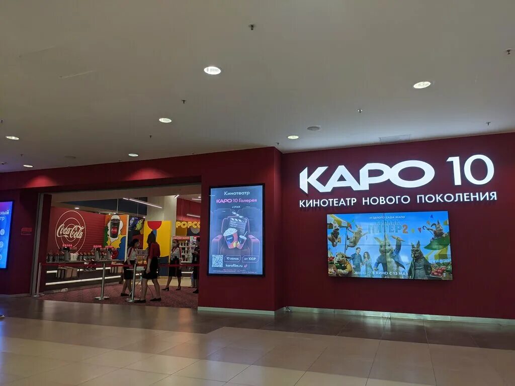 Каро 10 галерея ул гоголя 13 фото КАРО 10 Галерея, сеть кинотеатров, кинотеатр, ул. Гоголя, 13, Новосибирск, Росси