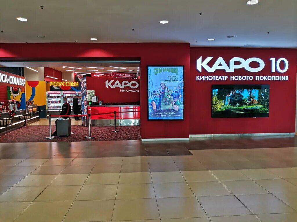 Каро 10 галерея ул гоголя 13 фото КАРО 10 Галерея, сеть кинотеатров, кинотеатр, ул. Гоголя, 13, Новосибирск - Янде