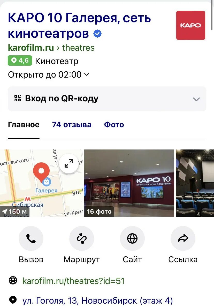 Каро 10 галерея ул гоголя 13 фото Афиша новосибирск галерея фото YugNash.ru