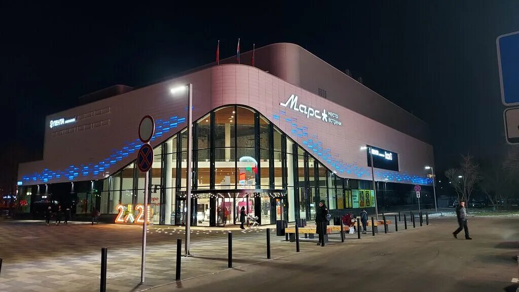 Каро 5 инженерная ул 1 москва фото Mars neighbourhood centre, shopping mall, Moscow, Inzhenernaya Street, 1 - Yande