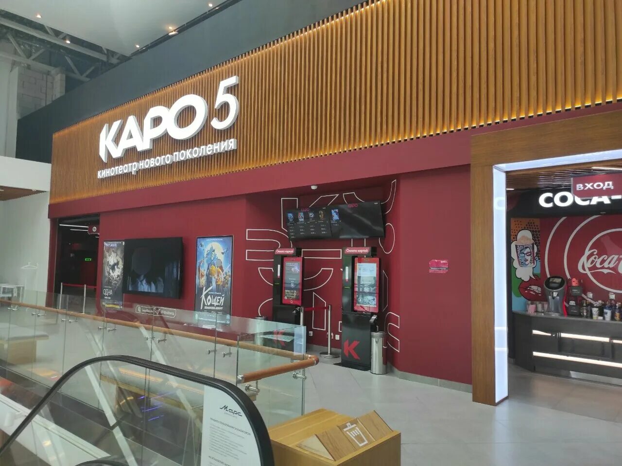 Каро 5 инженерная ул 1 москва фото Фото: КАРО 5, кинотеатр, Инженерная ул., 1, Москва - Яндекс Карты