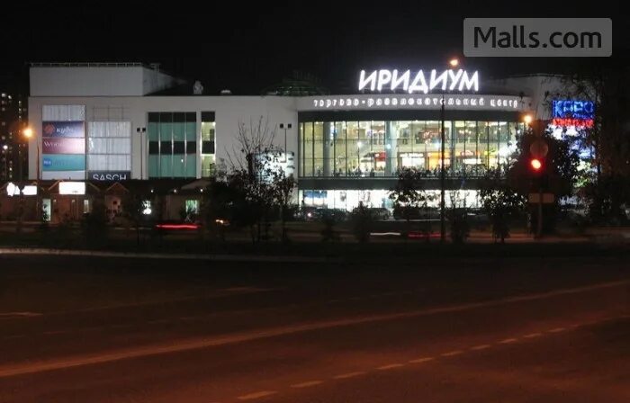 Каро 5 иридиум крюковская площадь 1 фото Iridium - Neighborhood center mall in Moscow region, Russia - Malls.Com
