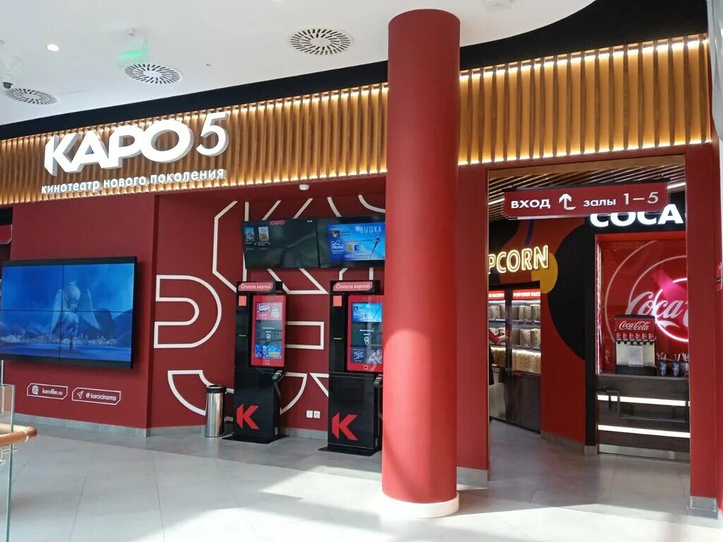 Каро 5 иридиум крюковская площадь 1 фото Panorama: Karo 5 Rassvet, cinema, Moscow, Zoi i Aleksandra Kosmodemyanskikh Stre