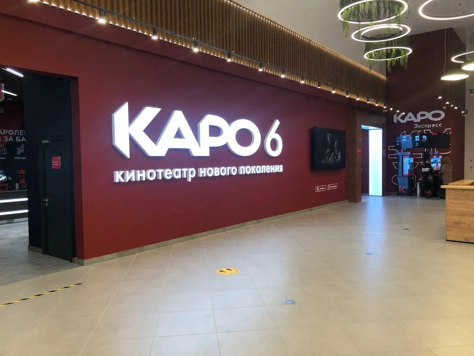 Каро 6 будапешт ул лескова 14 фото Кинотеатр "КАРО 6 Будапешт" на Лескова. Подробная информация: расписание, фото, 