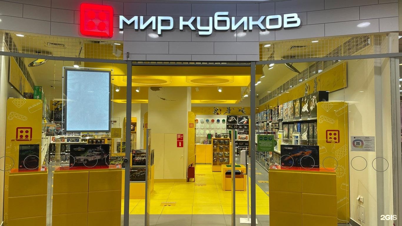 Каро 7 атмосфера комендантская площадь 1 фото Мир кубиков, магазин конструкторов, ТРК Атмосфера, Комендантская площадь, 1 лит 