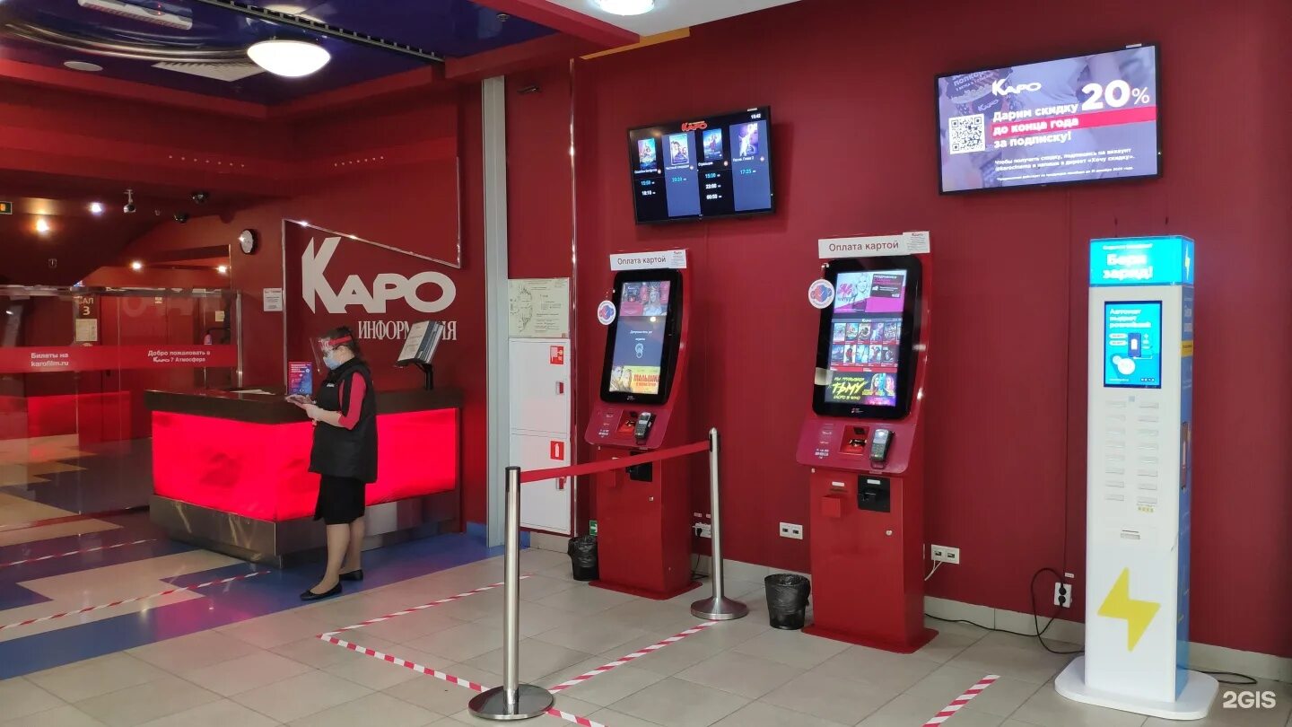 Каро 7 атмосфера комендантская площадь 1 фото Каро, Каро 7, ТРК Атмосфера, Комендантская площадь, 1, Санкт-Петербург - 2ГИС
