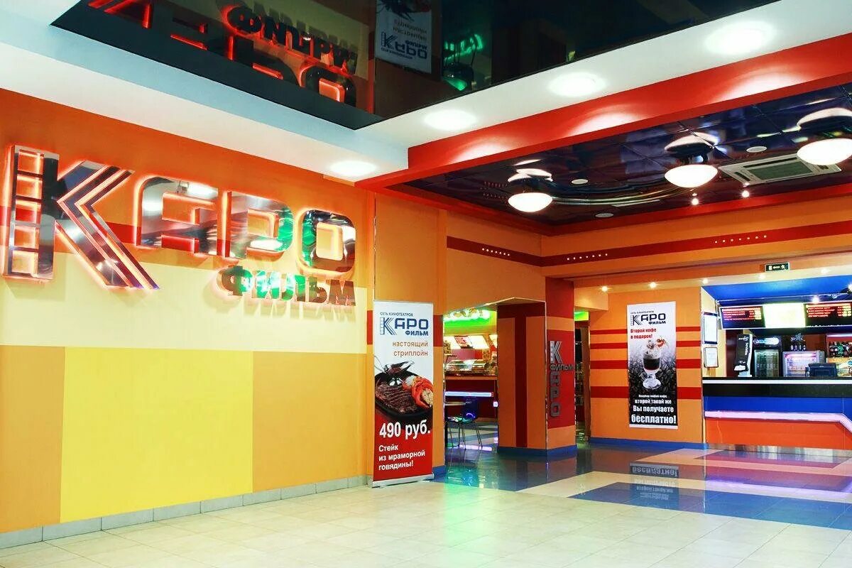 Каро 7 атмосфера комендантская площадь 1 фото cinema's Karo 7 Atmosfera in specifics, Komendantskaya square, 1 - Yandex Maps